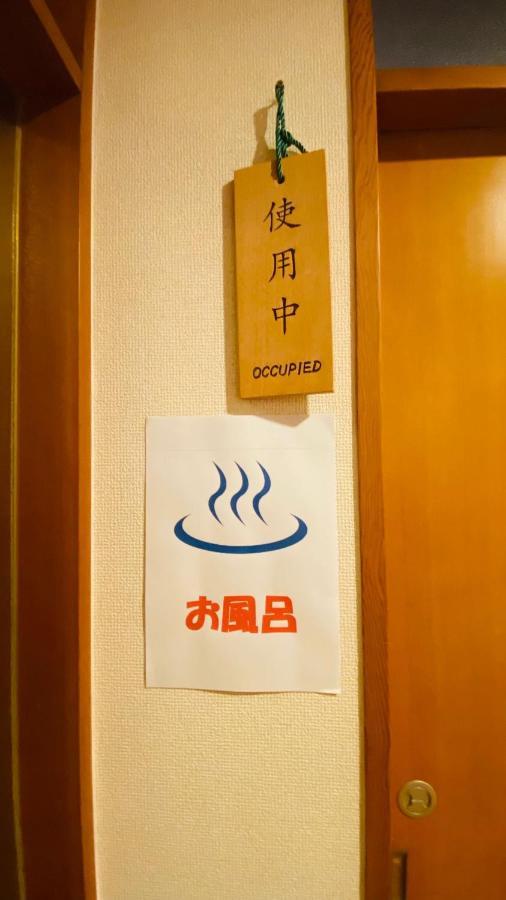 山水之家 Apartment โอทสึ ภายนอก รูปภาพ